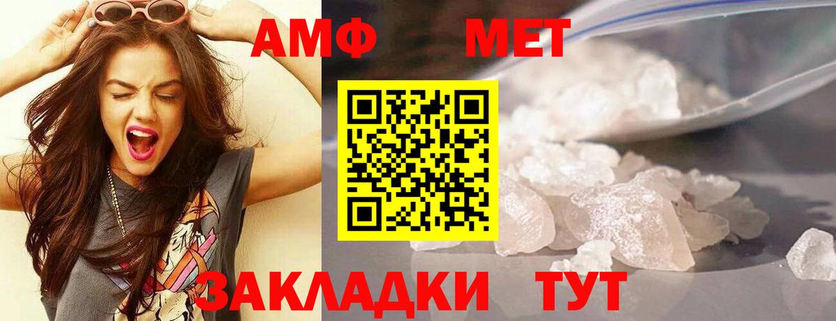 Амфетамин Premium  Вход с VPN    ССЫЛКА  Реутов  Amphetamine 
