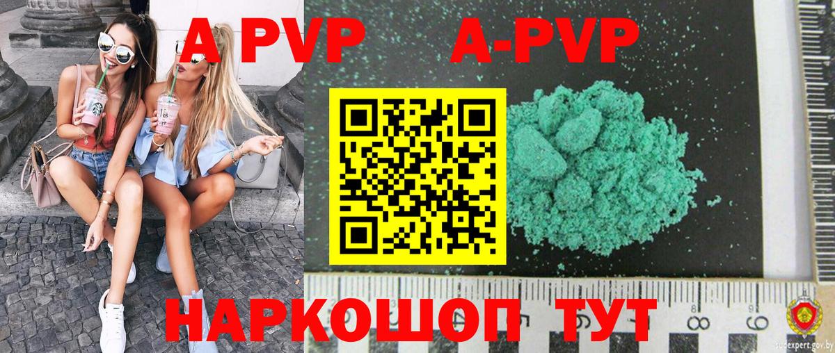 Реутов  А ПВП  APVP СК  Вход с VPN  Alfa_PVP СК 