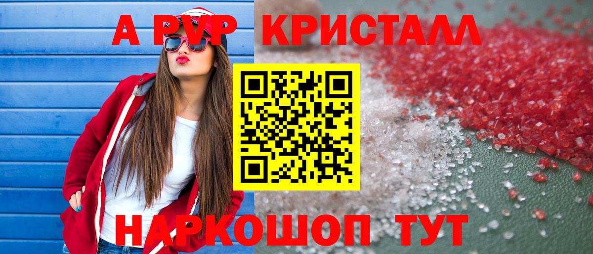 Alpha-PVP мука Реутов