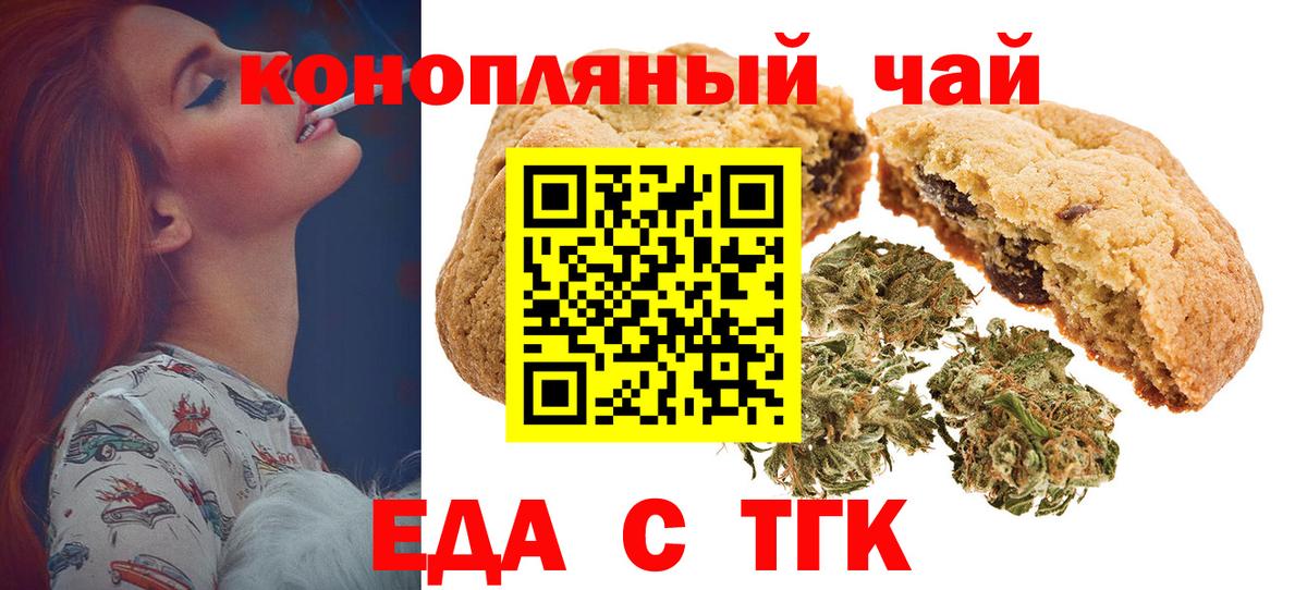 Реутов  Еда ТГК марихуана  Вход с VPN 