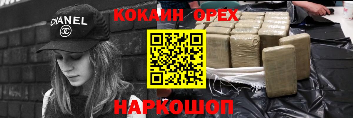 КОКАИН Колумбийский Реутов