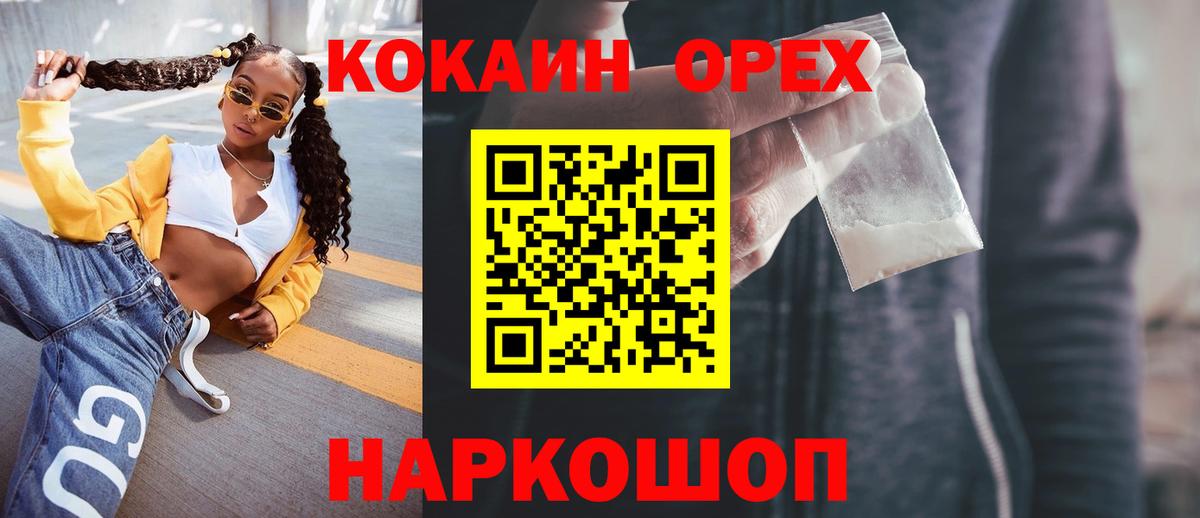 наркотики  Вход с VPN  COCAIN Перу  Cocaine  Реутов  Cocaine 97% 