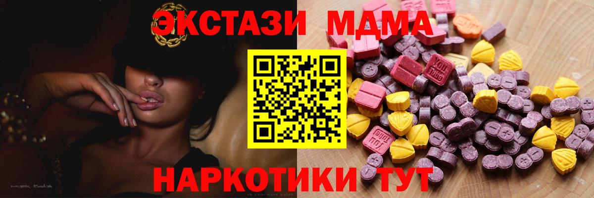 KRAKEN вход  Экстази  Реутов  Вход с VPN  Экстази MDMA 
