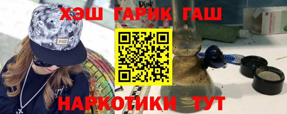 Реутов  ГАШ 40% ТГК  ГАШИШ VHQ  Вход с VPN 
