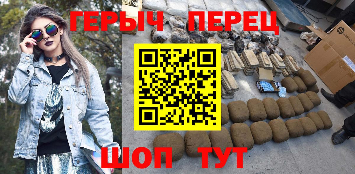 Реутов  ГЕРОИН  Вход с VPN  ГЕРОИН хмурый 