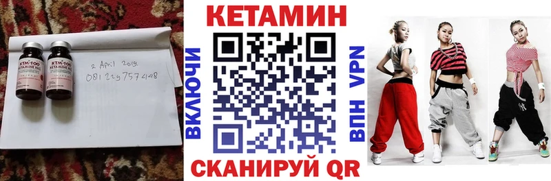 Кетамин VHQ  цены   Реутов 