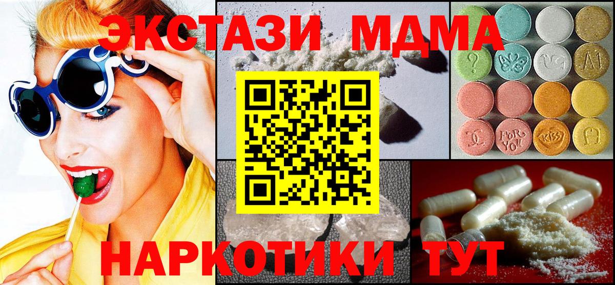 MDMA crystal  MDMA crystal  МДМА  Вход с VPN  Реутов 