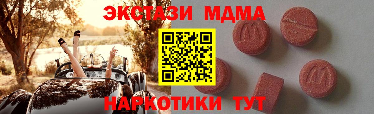 МДМА VHQ Реутов