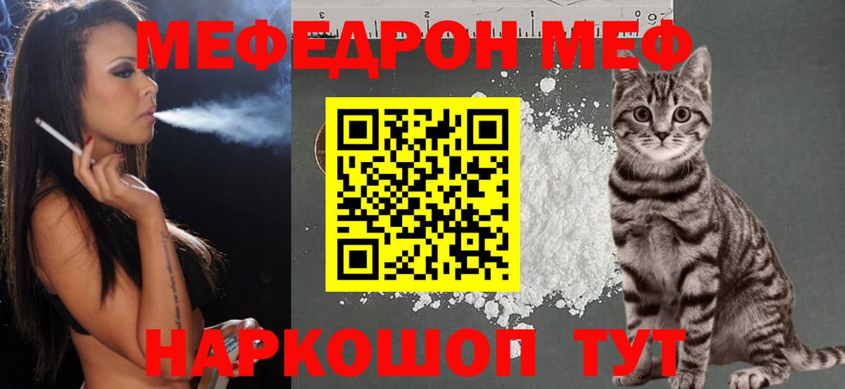 Меф кристаллы  Меф VHQ  МЕФ  Вход с VPN  Реутов 