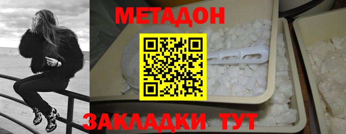 shop телеграм  Вход с VPN  Реутов  Метадон кристалл  МЕТАДОН кристалл 