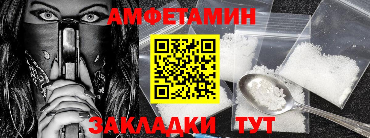 МЕТАМФЕТАМИН мет Реутов