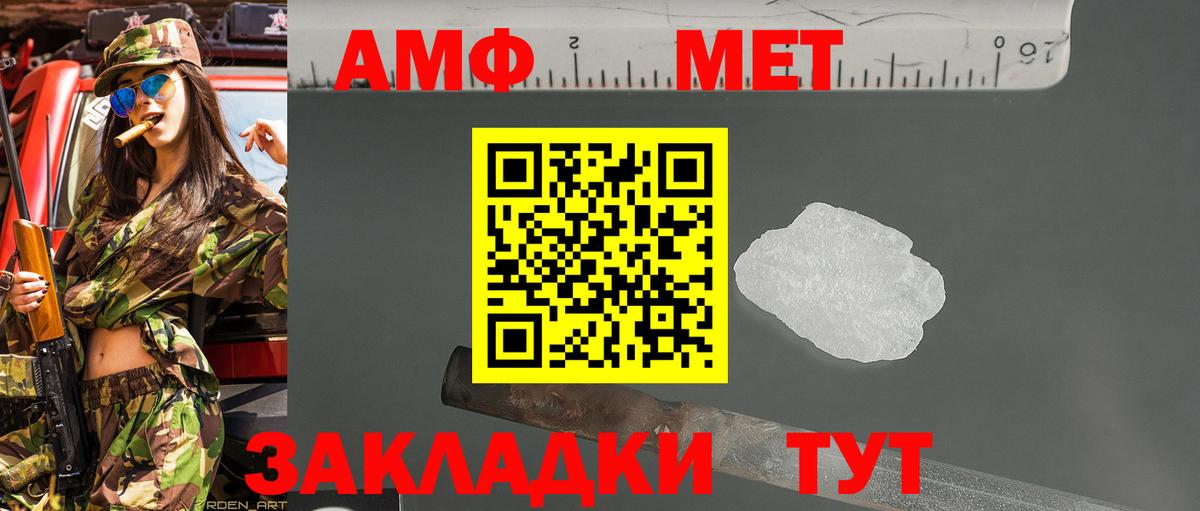 Метамфетамин винт  Метамфетамин винт  Реутов  Вход с VPN 