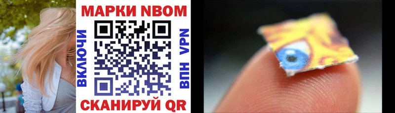 купить наркотики сайты Реутов Марки NBOMe 1500мкг