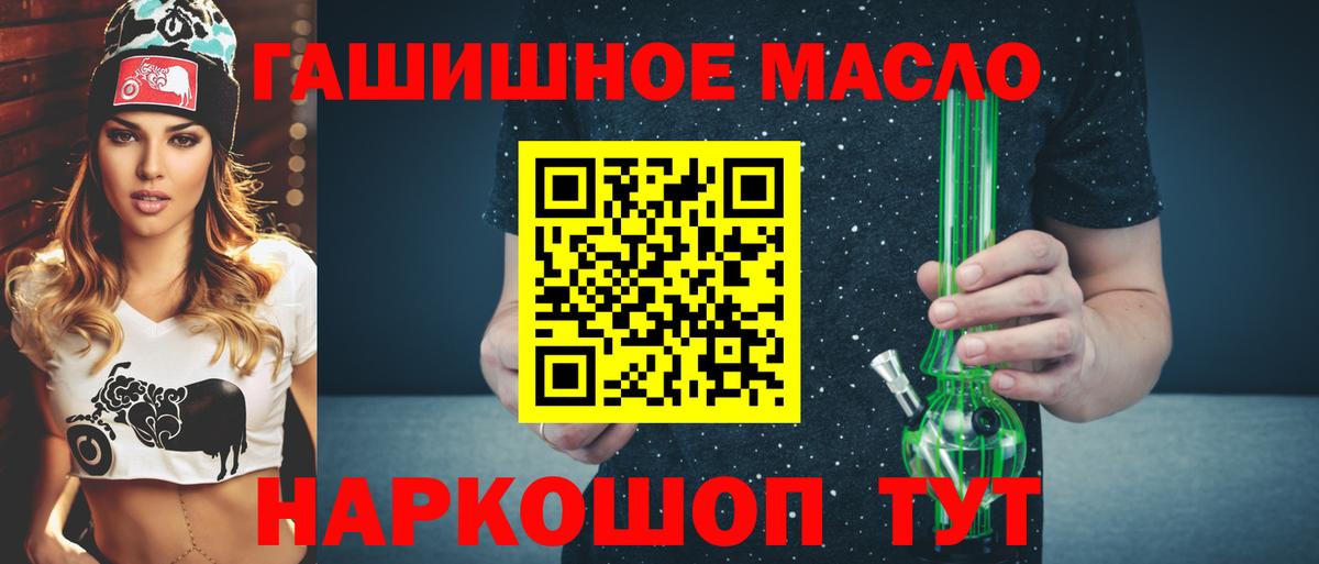 Дистиллят ТГК гашишное масло Реутов